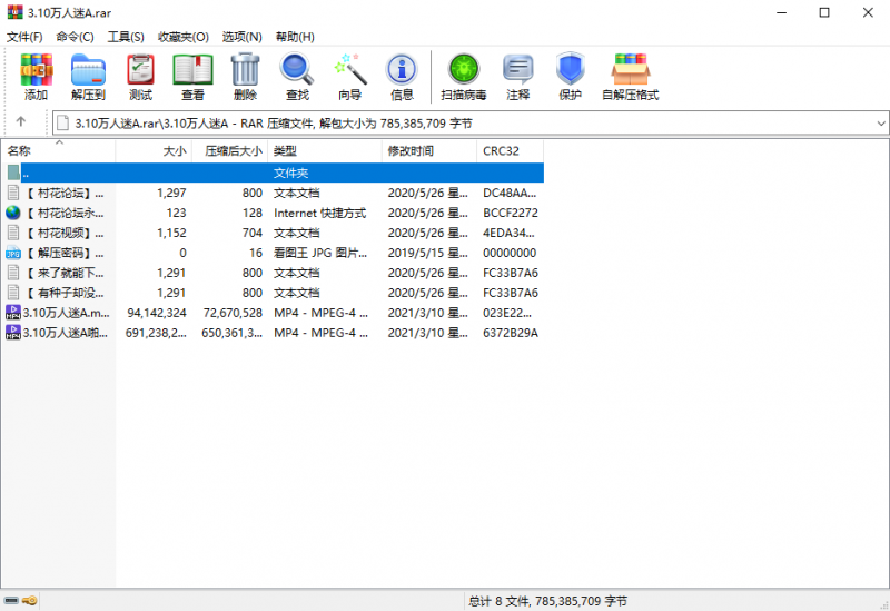 【补链】3.10自录万人迷A户外啪啪【2V456M】【百度云】