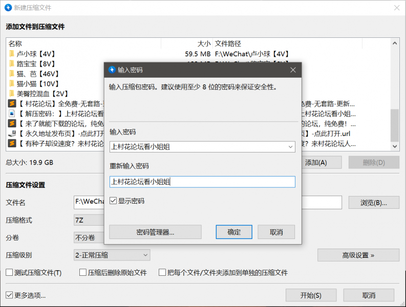 【申精】微信福利合集_002【322V / 19.9G】【百度云】